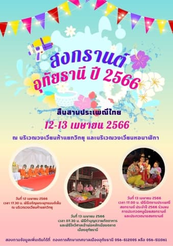 ภาพประกอบข่าว