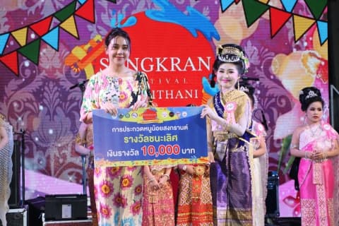 ภาพประกอบข่าว