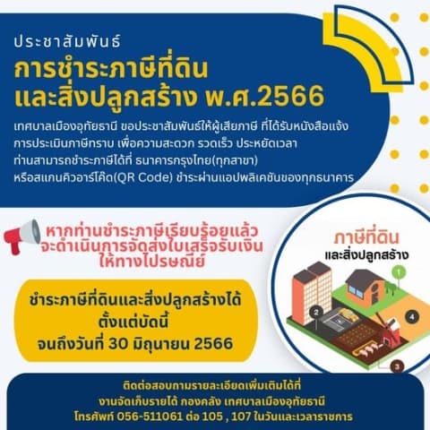 ภาพประกอบข่าว