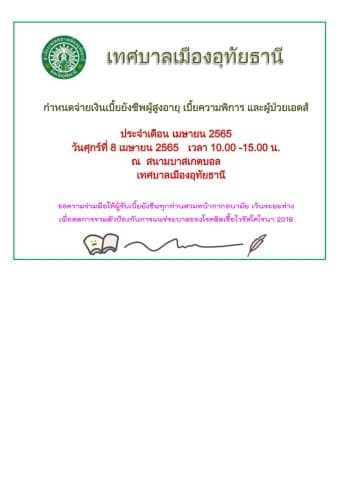 ภาพประกอบข่าว