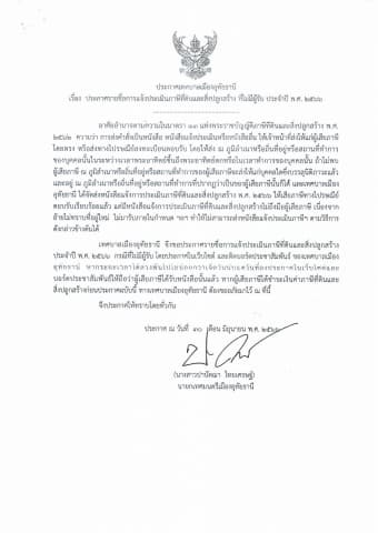 ภาพประกอบข่าว