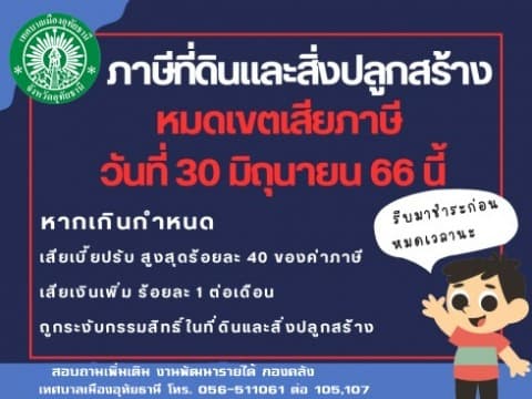 ภาพประกอบข่าว