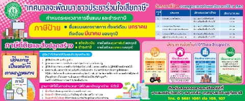 ภาพประกอบข่าว