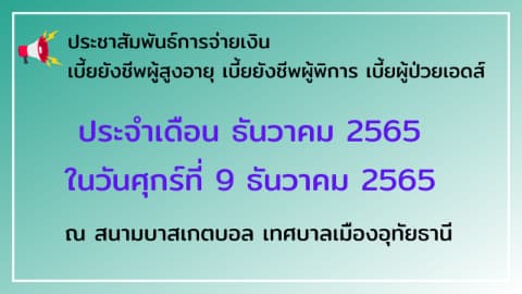 ภาพประกอบข่าว