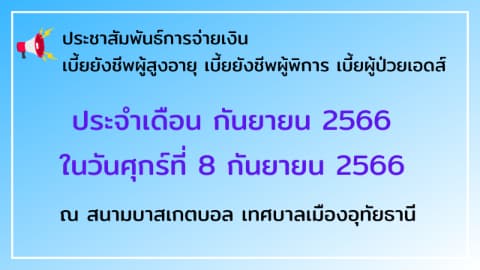 ภาพประกอบข่าว