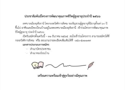ภาพประกอบข่าว