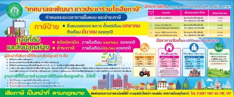 ภาพประกอบข่าว