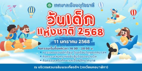 ภาพประกอบข่าว