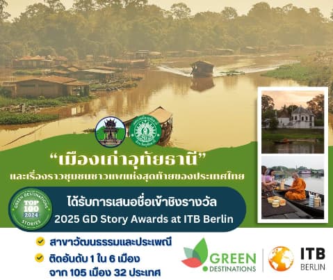 ภาพประกอบข่าว