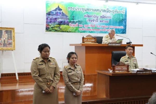 ภาพประกอบข่าว ลำดับที่ 3 จาก ประชุมสภาเทศบาลเมืองอุทัยธานี สมัยสามัญ สมัยแรก ประจำปี 2568
