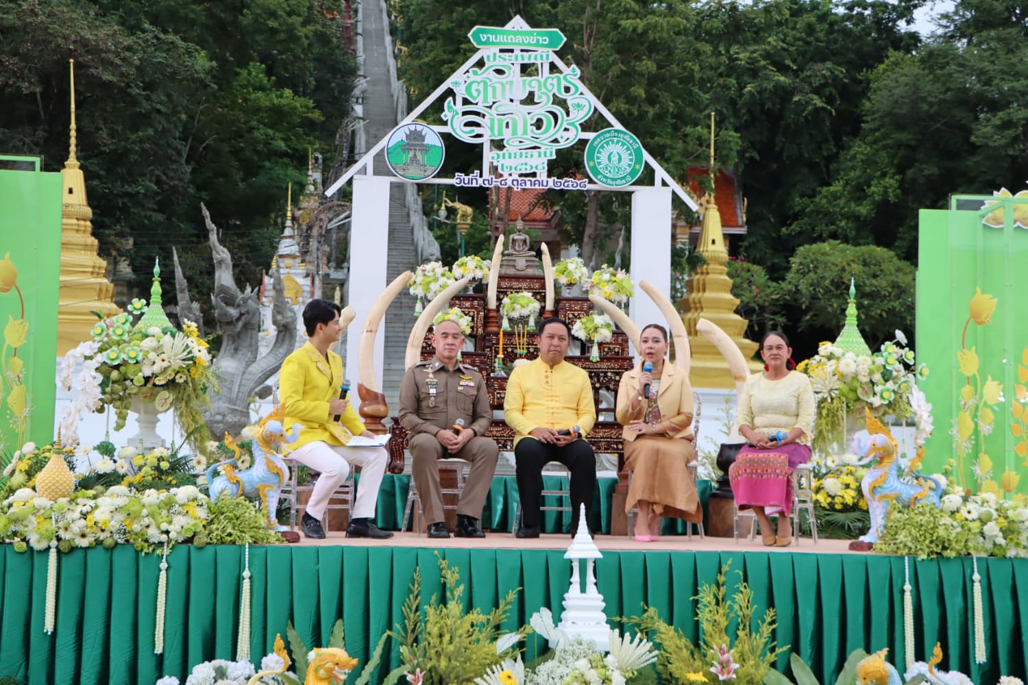 ภาพประกอบข่าว