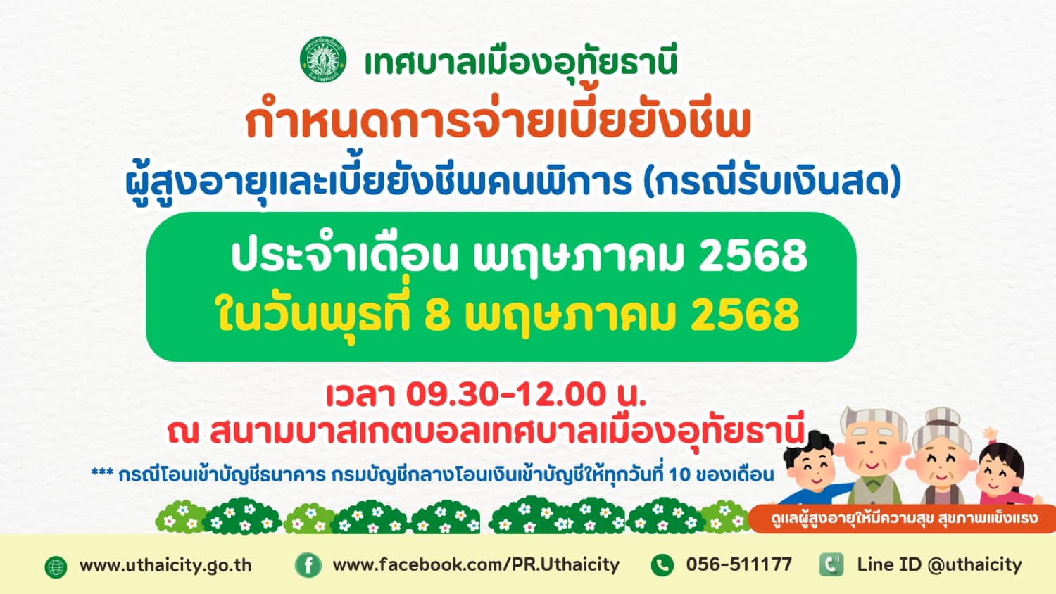 ภาพประกอบข่าว