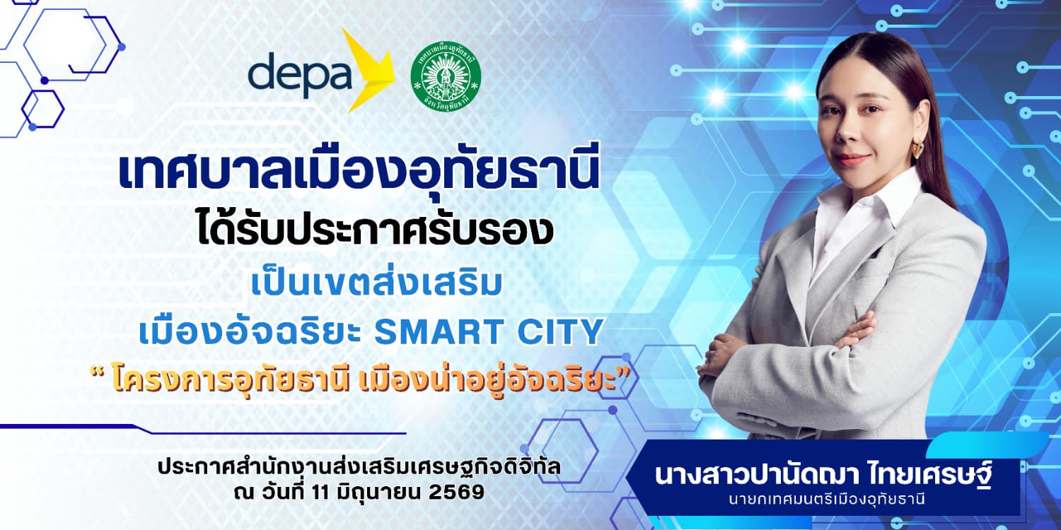 ภาพประกอบข่าว