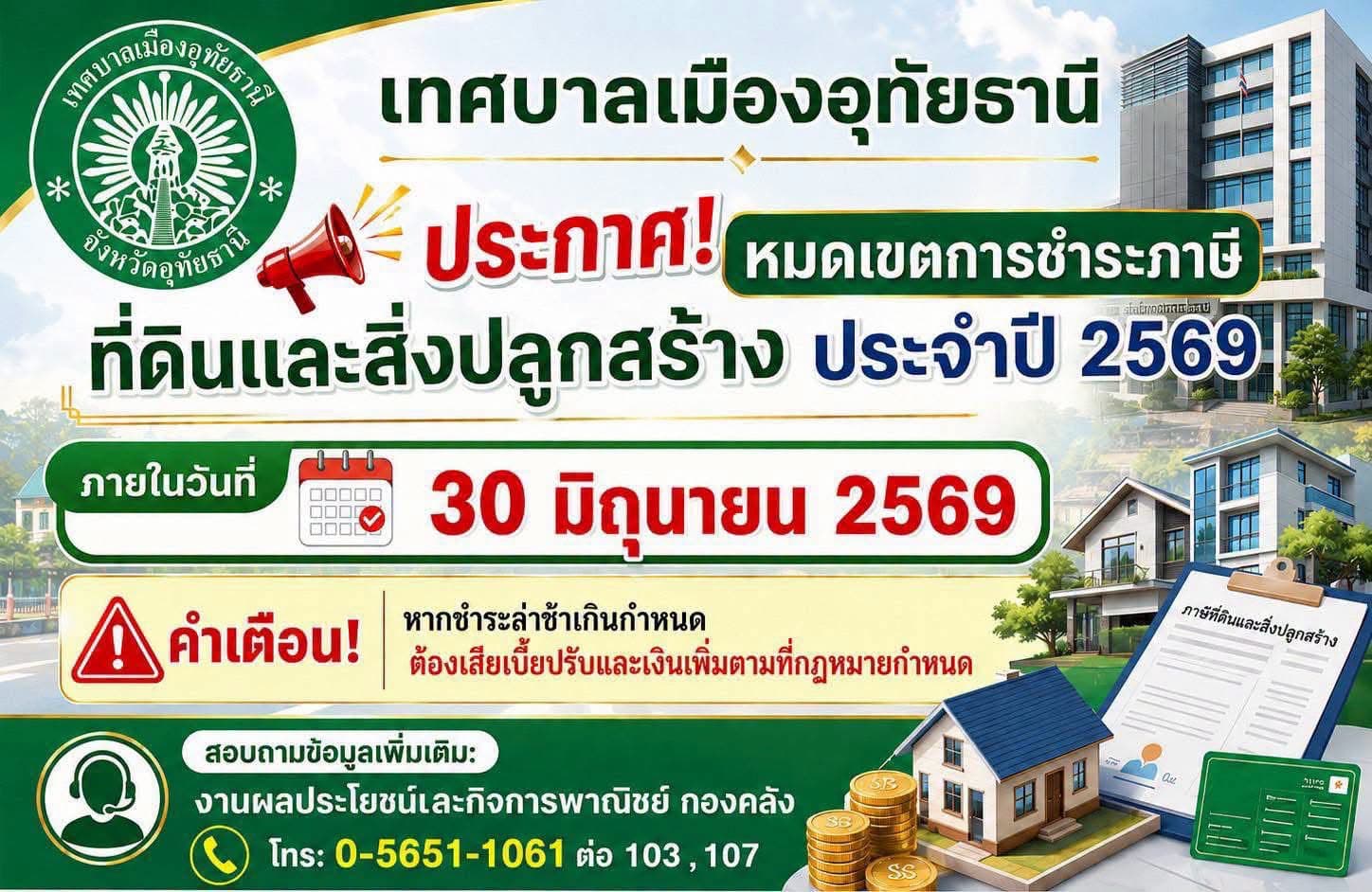 ภาพประกอบข่าว