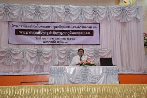 ภาพประกอบข่าว