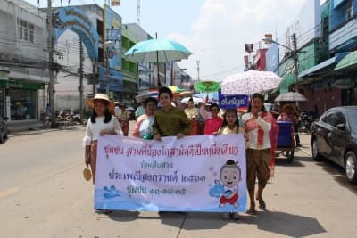 ภาพประกอบข่าว ลำดับที่ 34 จาก กิจกรรมประเพณีสงกรานต์ประจำปี 2561
