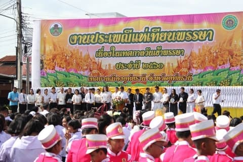ภาพประกอบข่าว
