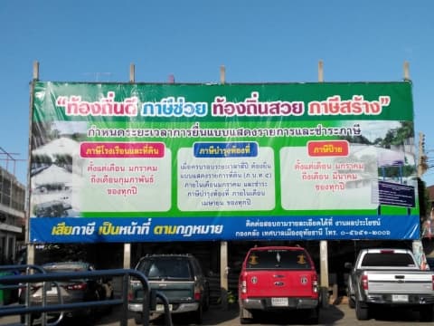 ภาพประกอบข่าว
