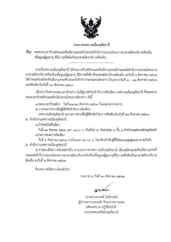 ภาพประกอบข่าว