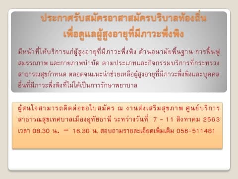 ภาพประกอบข่าว