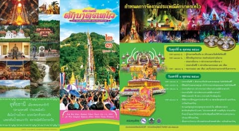 ภาพประกอบข่าว