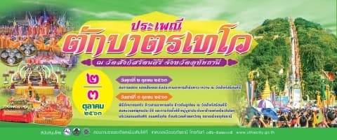 ภาพประกอบข่าว