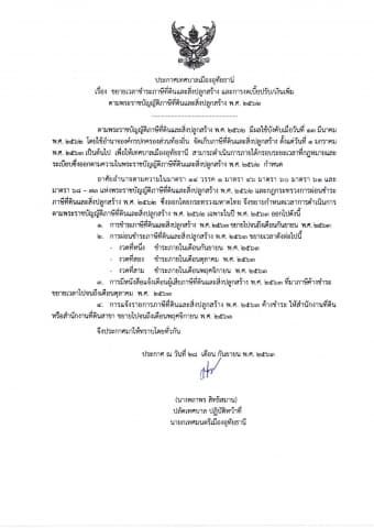 ภาพประกอบข่าว
