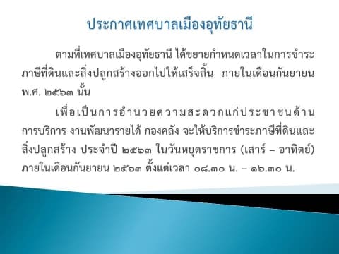 ภาพประกอบข่าว