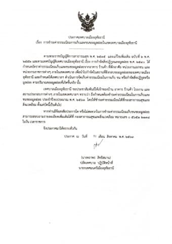 ภาพประกอบข่าว