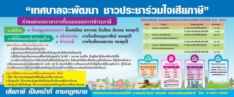 ภาพประกอบข่าว