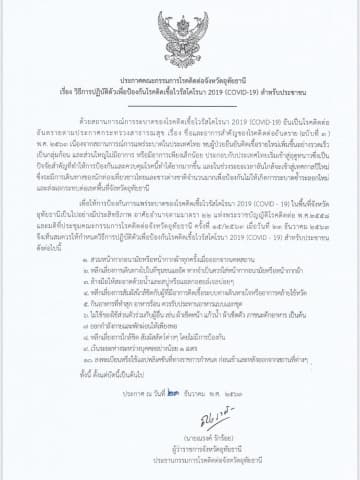 ภาพประกอบข่าว