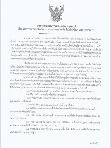 ภาพประกอบข่าว