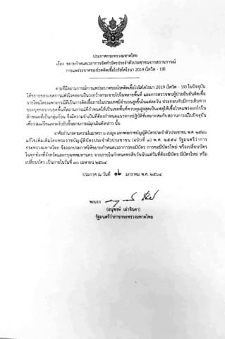 ภาพประกอบข่าว