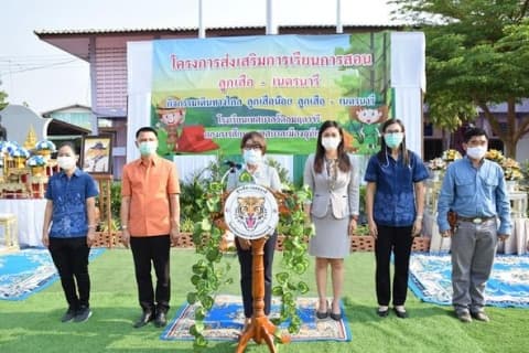 ภาพประกอบข่าว