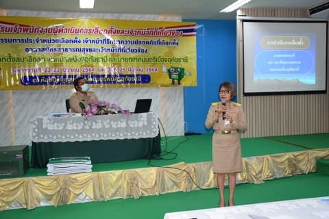 ภาพประกอบข่าว