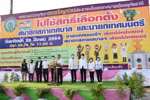 ภาพประกอบข่าว