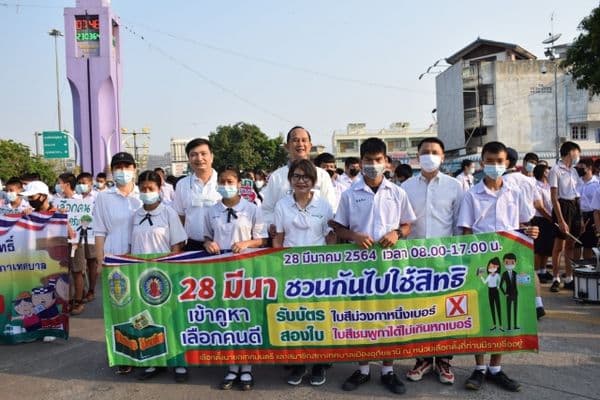 ภาพประกอบข่าว ลำดับที่ 4 จาก กิจกรรมประชาสัมพันธ์การเลือกตั้งสมาชิกสภาเทศบาลและนายกเทศมนตรีเมืองอุทัยธานี