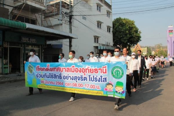 ภาพประกอบข่าว ลำดับที่ 5 จาก กิจกรรมประชาสัมพันธ์การเลือกตั้งสมาชิกสภาเทศบาลและนายกเทศมนตรีเมืองอุทัยธานี