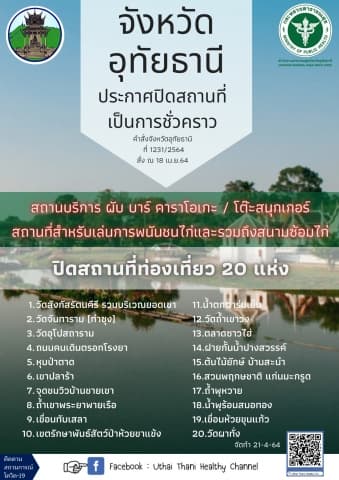 ภาพประกอบข่าว