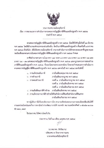 ภาพประกอบข่าว
