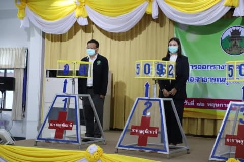 ภาพประกอบข่าว