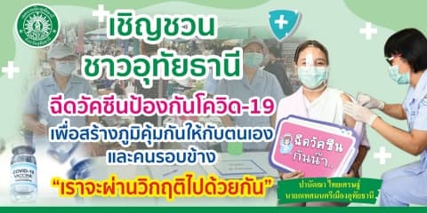 ภาพประกอบข่าว