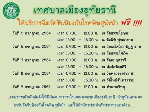ภาพประกอบข่าว