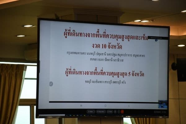 ภาพประกอบข่าว ลำดับที่ 11 จาก ร่วมประชุมคณะกรรมการโรคติดต่อ