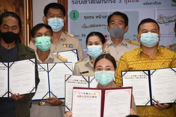 ภาพประกอบข่าว ลำดับที่ 11 จาก ร่วมพิธีลงนามบันทึกข้อตกลง (MOU) ว่าด้วยความร่วมมือการแก้ไขปัญหาที่อยู่อาศัย ที่ดินและการพัฒนาคุณภาพชีวิตผู้มีรายได้น้อย รอบเขาสะแกกรัง