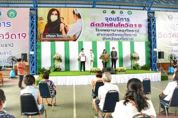ภาพประกอบข่าว ลำดับที่ 10 จาก พิธีเปิด Kick Off ฉีดวัคซีนป้องกัน covid-19 ของจังหวัดอุทัยธานี