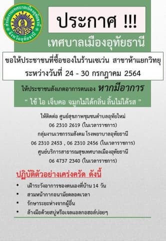 ภาพประกอบข่าว