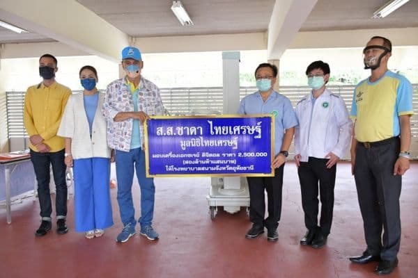 ภาพประกอบข่าว ลำดับที่ 8 จาก เนื่องในโอกาสวันเฉลิมพระชนมพรรษา สมเด็จพระนางเจ้าสิริกิติ์ มูลนิธิไทยเศรษฐ์ มอบเครื่องเอกซเรย์ดิจิตอลมูลค่า 2,500,000 บาท ให้กับโรงพยาบาลสนามแห่งที่ 3