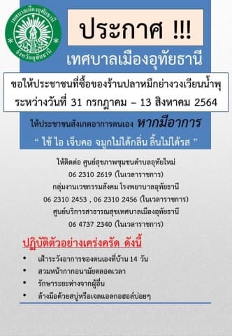 ภาพประกอบข่าว