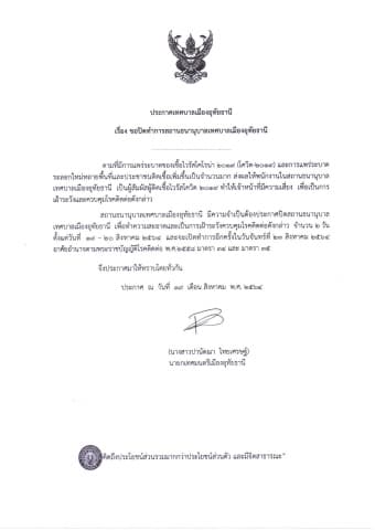 ภาพประกอบข่าว